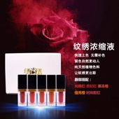 绣尚绣 半永久纹唇部实操色料纹唇野生眉毛美瞳线用品纹绣色料乳