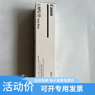 佳能NPG 51碳粉 IR2520i 2525i 2530i G51硒鼓 套鼓墨粉 粉盒