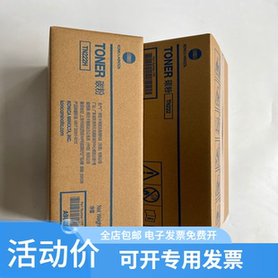原装 柯尼卡 美能达 TN222H碳粉 BH 266 306墨粉