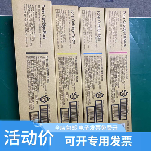 原装富士施乐VIC2271粉盒 C3370 C3570 C4471 C5571碳粉 六七八代