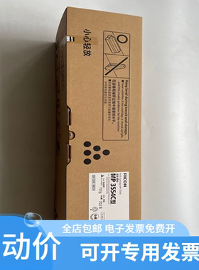 原装 理光MP3554C粉盒 MP2554SP 3054SP 2555SP 3555 碳粉 墨盒