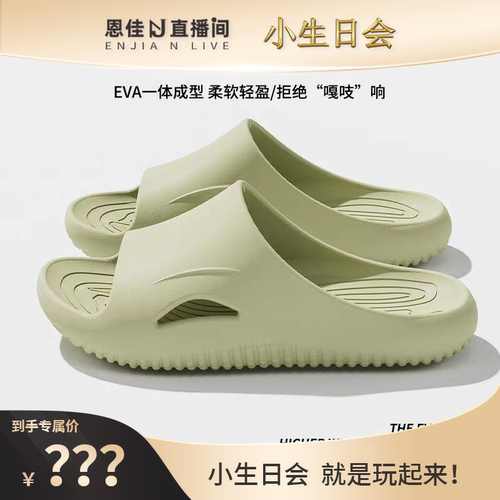 【恩佳N】一双装夏季男女凉拖鞋防滑耐磨拖鞋室内足弓支撑不累脚