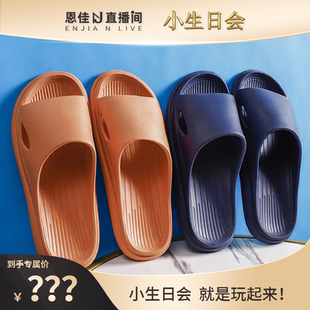 【恩佳N】两双装EVA拖鞋女防滑轻便家用情侣浴室软底凉拖鞋男