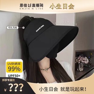 【恩佳N】夏季大帽檐防晒帽韩版空顶帽女户外防晒遮阳帽运动