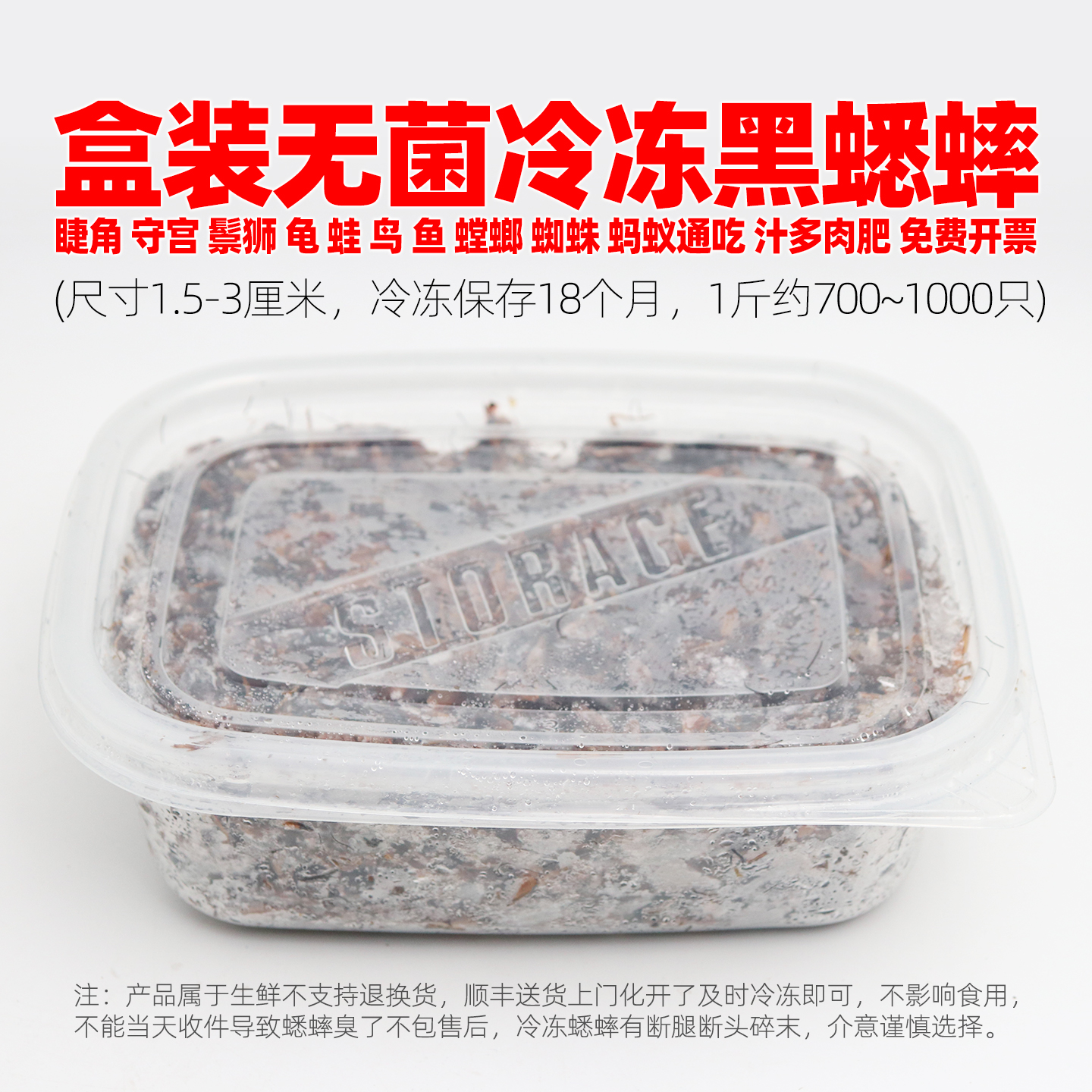 鲜活速冻油葫芦黑白蟋蟀爬宠饲料