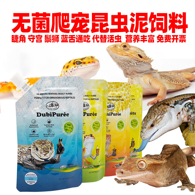 无菌昆虫泥巨人爬宠饲料蟋蟀杜比亚玉米虫面包虫冻干大麦保鲜虫