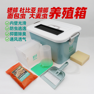 养蟋蟀的盒子饲养箱活小杜比亚大麦虫面包虫樱桃蟑螂养殖箱喂水器