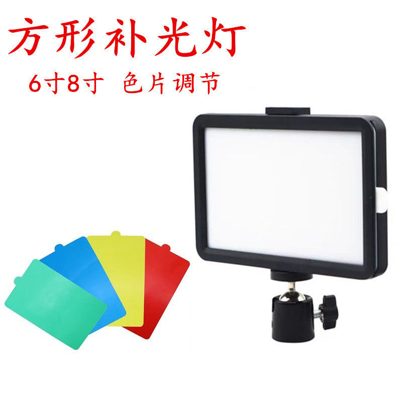 6寸方形灯8寸静物拍摄背景灯短视频直播摄影补光灯LED迷你平板灯