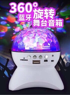 蓝牙氛围灯水晶魔球灯直播背景