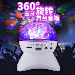藍牙音響七彩旋轉水晶魔球燈充電KTV蹦迪爆閃直播背景舞臺氛圍燈