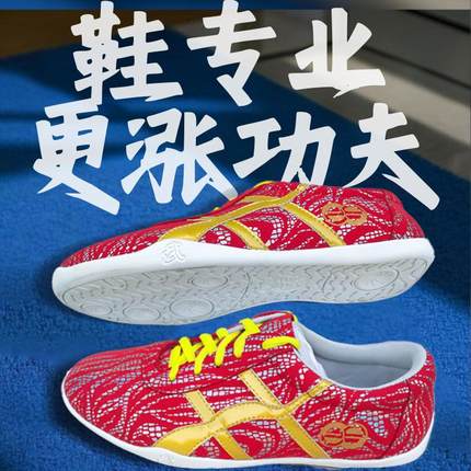 武悦武梦炫彩武术鞋 男女专业软牛筋底武馆武校 训练比赛款功夫鞋