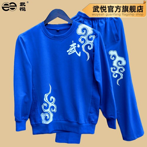 武悦火焰春秋冬太极服长裤保暖