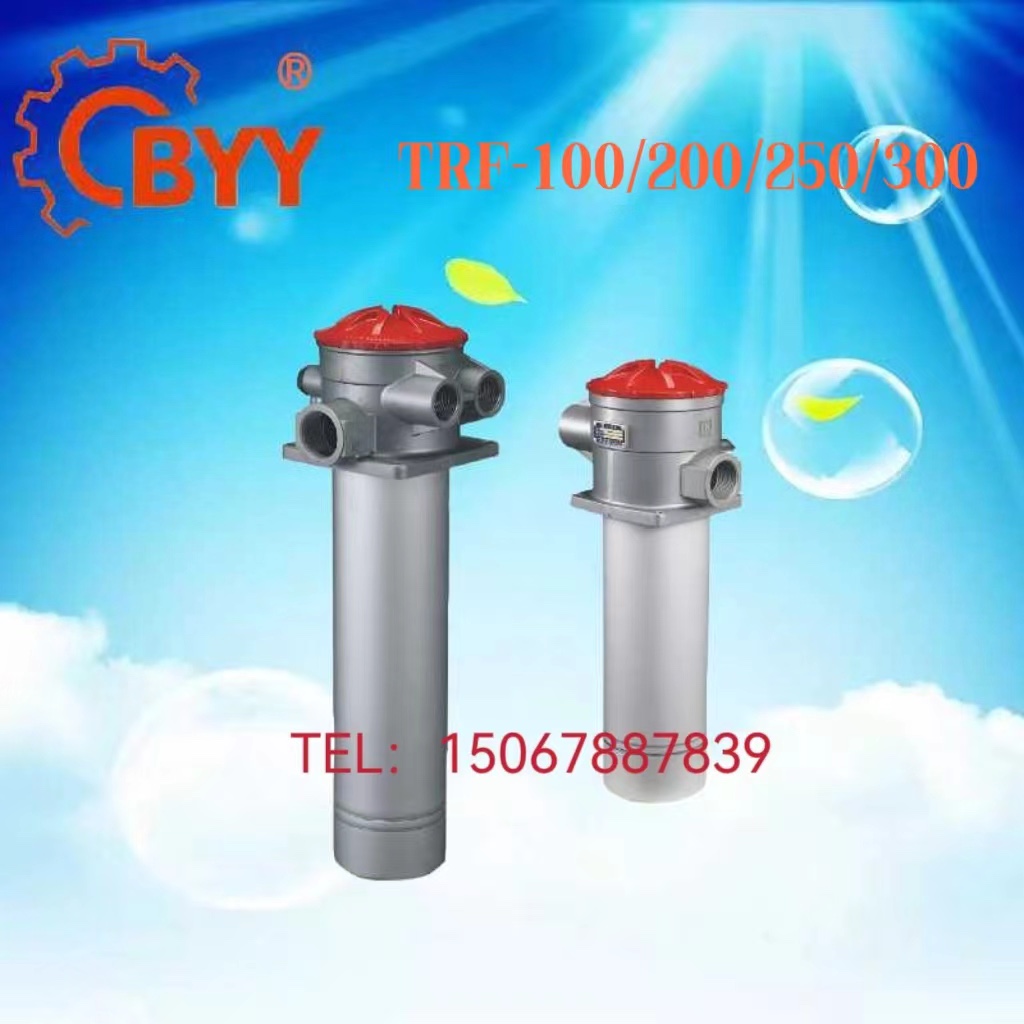 TRF吸回油过滤器TRF-100/TRF-200/TRF-250/TRF-300过滤器总成滤芯