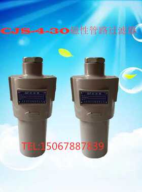 挖掘机CJS-4-30磁性管路过滤器液压油过滤器总成滤油滤芯厂家直销
