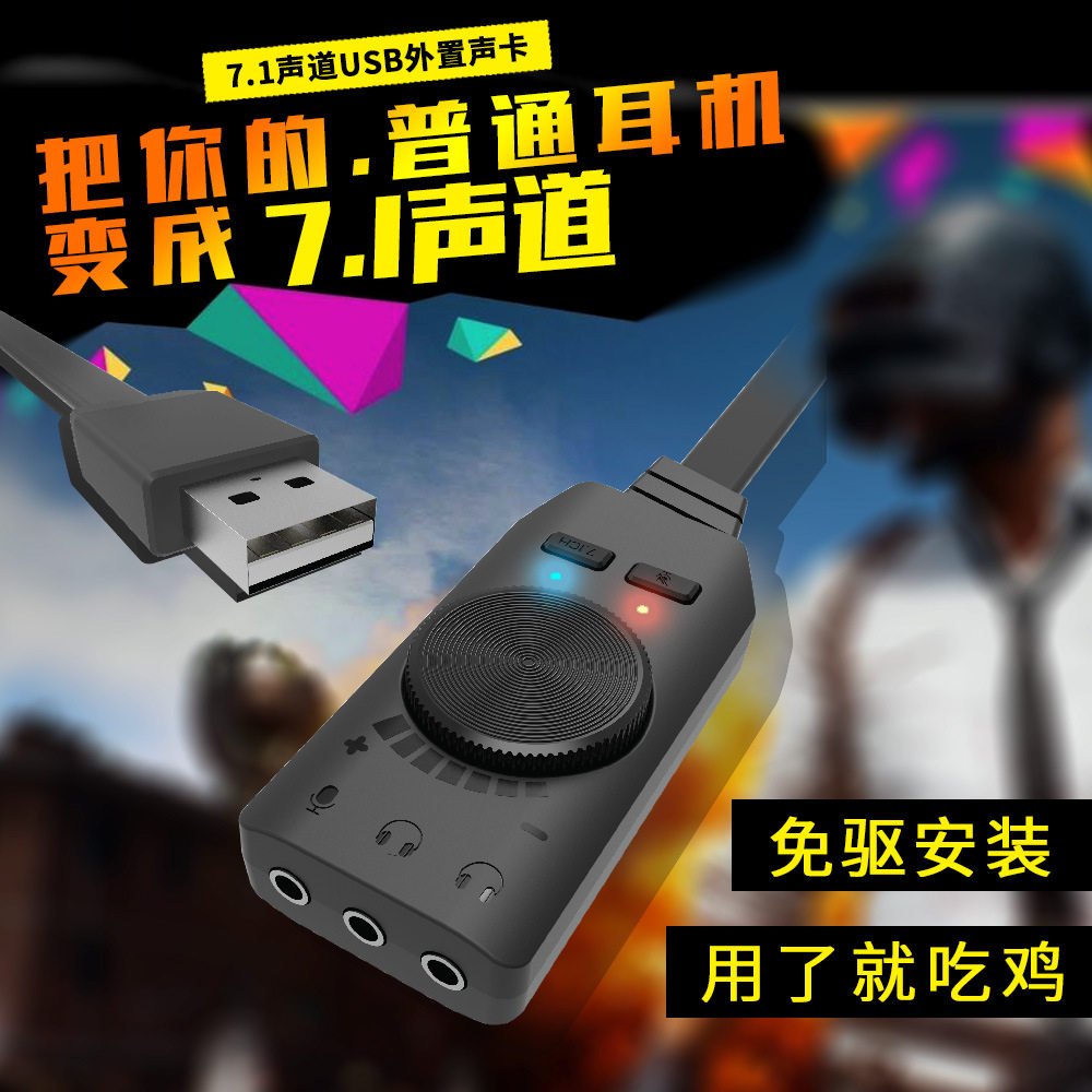 Cross border GS3 7.1 Channel Sound Sound Card USB External computer mobile phone Sound Card Eat chicken game Sound Cardin the Computer Hardware/Monitor/Computer Peripherals , Sound Card  category - from Buy2taobao.com to provide professional Taobao agent buy service