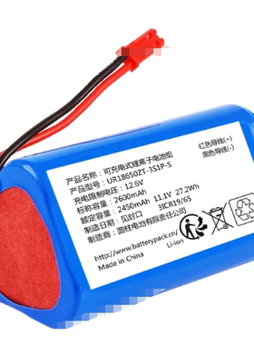 INR18650 3S1P 2600mAh 11.1v 28.86Wh  扫地机专用锂电池组