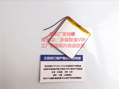 万种型号锂电池供货商