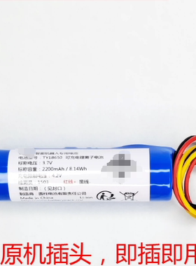 For NuFace Pro 2000mAh 3.7v HDP-B-2018650-1P 三线插头锂电池