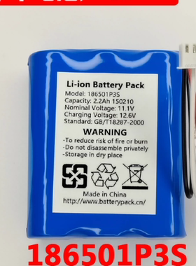 186501P3S 2.2Ah 11.1V 12.6V Li-ion Battery Pack  锂电池组