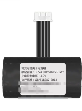 5线插头 3.7v 4300mAh 15.91Wh   可充电锂离子电池组
