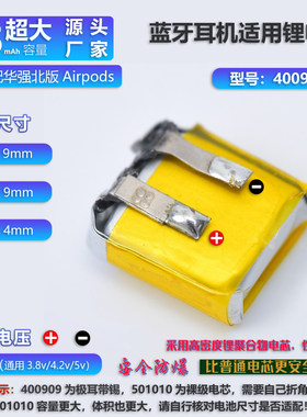 蓝牙无线耳机电池i7i8i9s