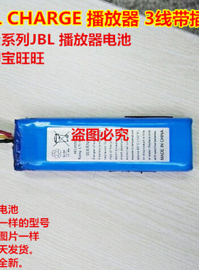 全新 JBL CHARGE 音乐战鼓 冲击波  聚合物锂电池 3线带插头