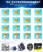 400718 351030 350726耳机电池 401030 适用于小体积耳机350926