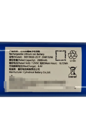 适用于万魔S1001BT锂电池 INR18650-2S1P 2600mAh 7.2VDC 18.72Wh
