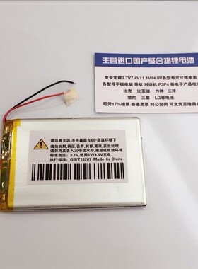 适用 原装 h120 播放器 3.7V 聚合物锂电池 345385 2线