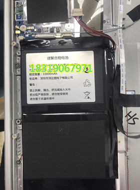 适用于 中柏 Ezbook 2 平板电脑电池 7线带插头