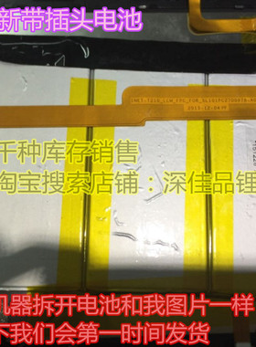 全新 有昂达 obook 10 25107150 3.8V 聚合物锂电池 5线带插头