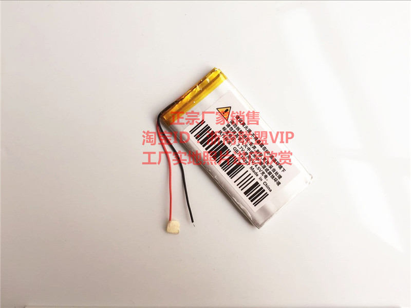 全新 404570 044570 聚合物锂电池 3.7V 1600毫安 多用电池