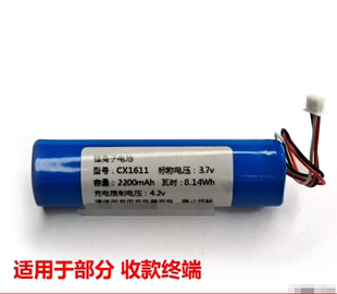 型号 CX1611 3.7v 锂离子电池 3线小插头 2200mAh 8.14Wh