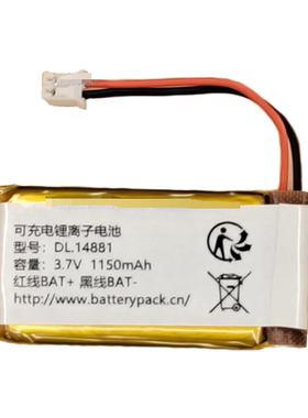 适用于 得力14881无线扫码枪 3.7v 1150mAh  锂电池 14951w s