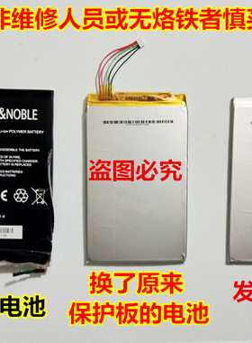 全新 巴诺NOOK HD 7寸 平板电脑 聚合物锂电池 3.7V