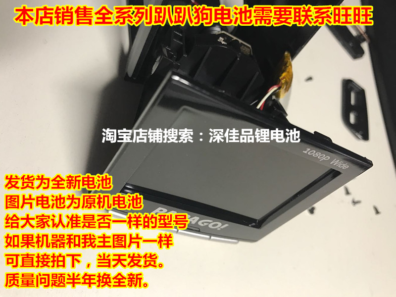 全新 趴趴狗 p1w 行车记录仪 聚合物锂电池 3线 3.7V