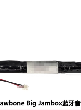 适用于Jawbone Big Jambox蓝牙音箱10.8V 2500mAh 27Wh 锂电池