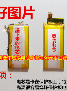 飞傲音乐播放器X5电池