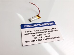 3.7v聚合物充电锂电池501230蓝牙耳机微型设备智能穿戴051230电芯