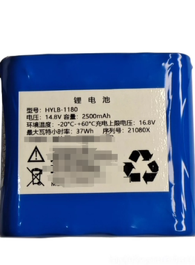 适用于锂电池 型号HYLB-1180 电压14.8V 容量2500mAh