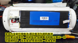 全新 冲击波2 蓝牙音响 聚合物锂电池 5线带插头 3.7V