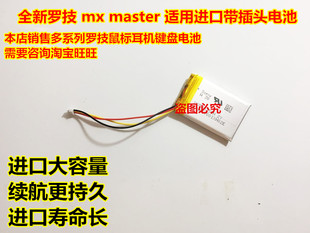 全新 适用 罗技 G900 G903 G703 x100 Li-Polym 无线鼠标电池进口