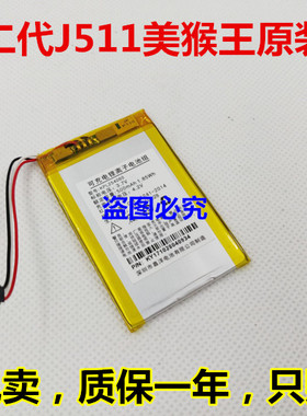 3.7V适配360二代J511美猴王 J521后视镜版行车记录仪电池 950mAh