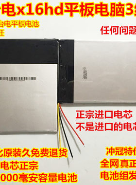 万种型号锂电池供货商