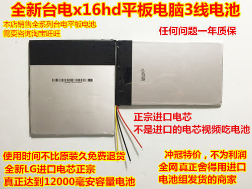 万种型号锂电池供货商