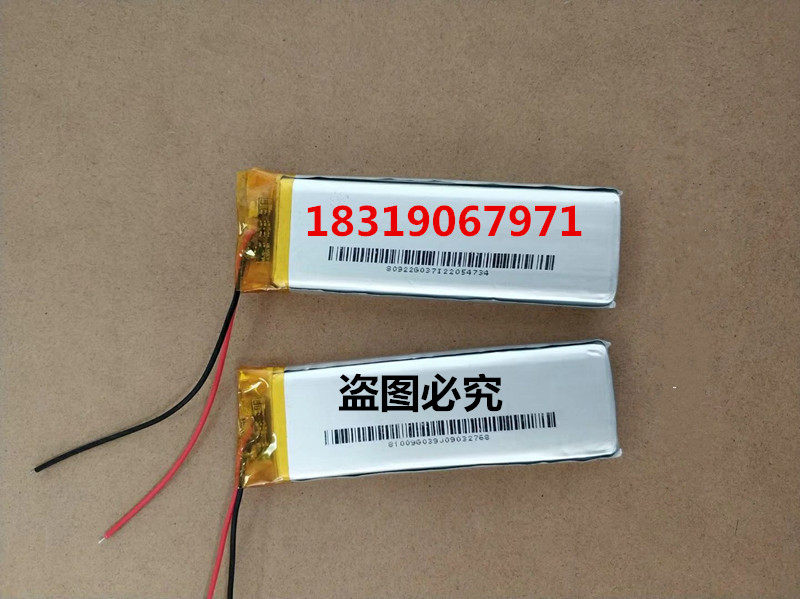 全新 903090 703090 3200mAh蓝牙音响空气净化器LED灯充电电池