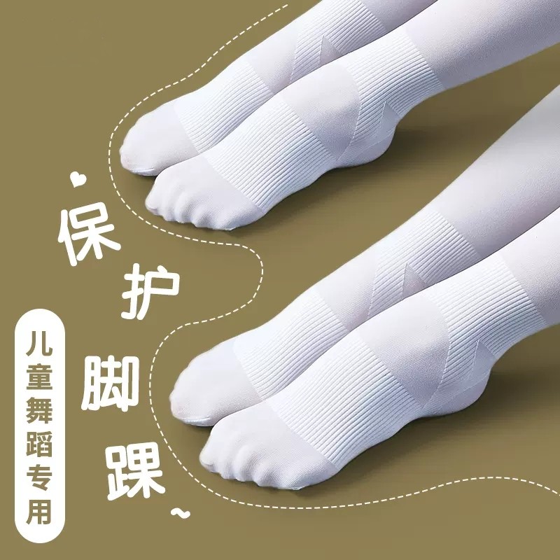 防扭伤舞蹈鞋女童连裤袜考级袜春