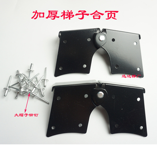 加厚配件铝合金梯子梯定锻压铁合页人字梯配件