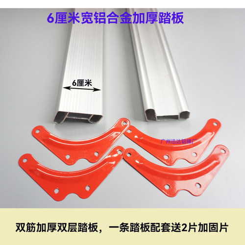 双筋双层加厚铝合金人字梯踏板