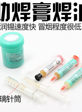 原装 RMA-223-UV焊油 NC559助焊剂焊膏焊油 BGA焊油  松香